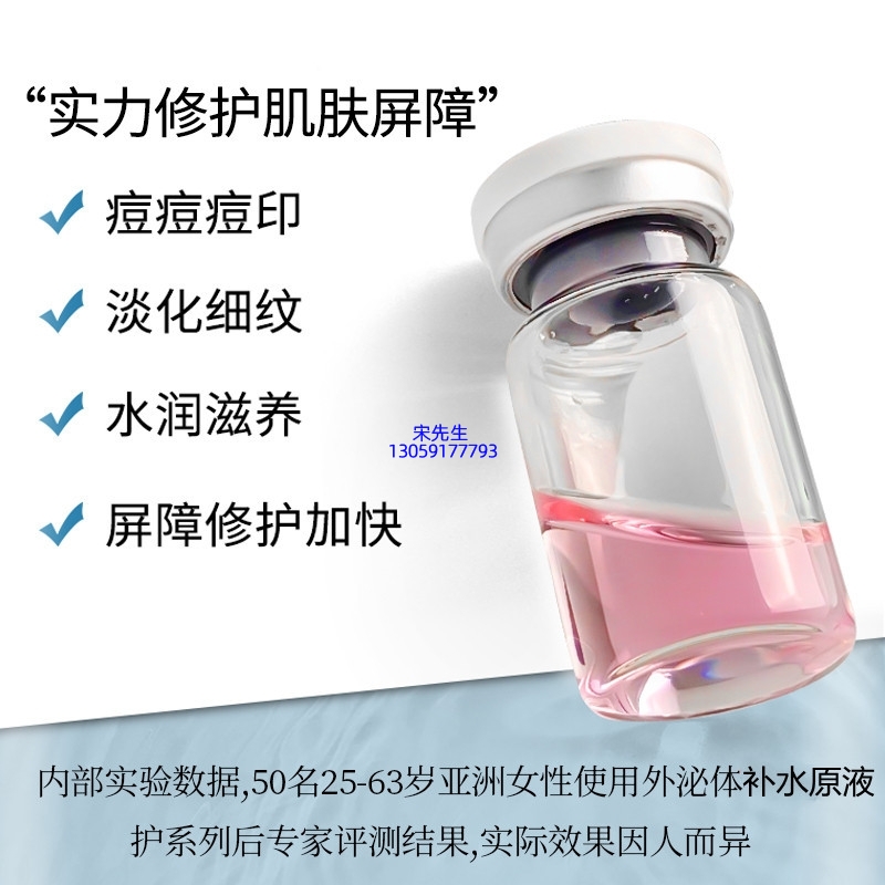 香港_水光动能素
