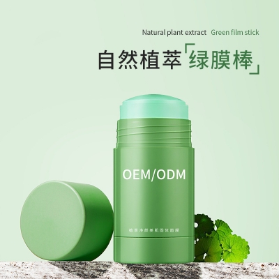 香港_固体面膜OEM