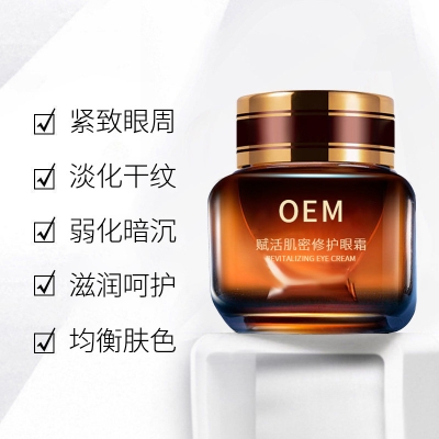 香港_紧致淡纹眼霜