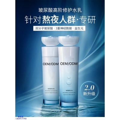 香港_玻尿酸水乳套装