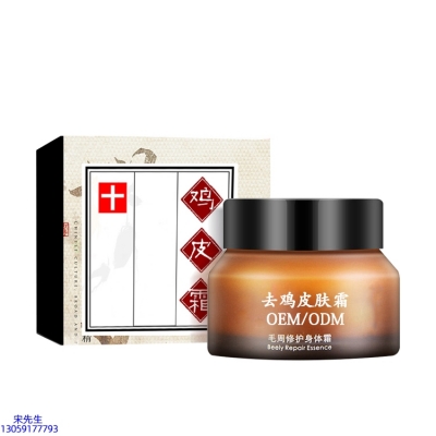 香港_去鸡皮肤毛刺毛角周滋润修复保湿身体霜