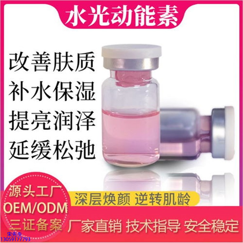 香港_水光动能素导入