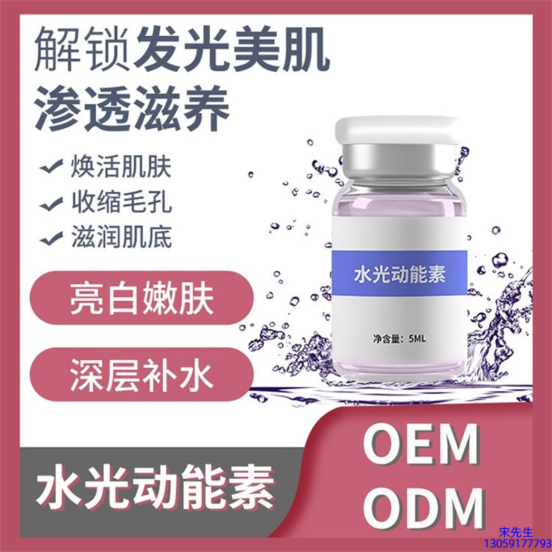 香港_水光动能素精华原液美白亮肤