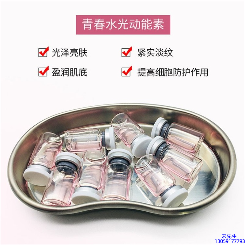 香港_水光动能素补水