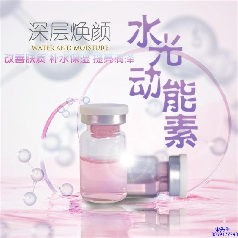 香港_水光动能素美白