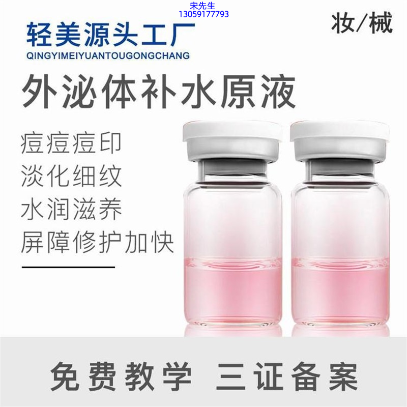 香港_水光逆龄抗衰