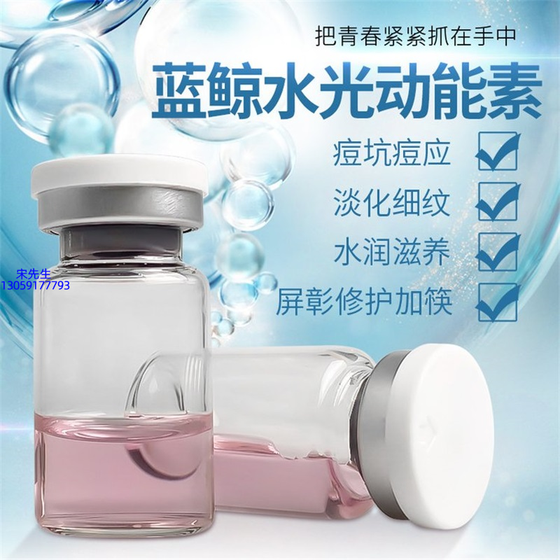香港_水光动能素精华原液保湿