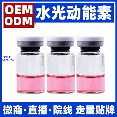 香港_水光动能素精华原液胶原蛋白